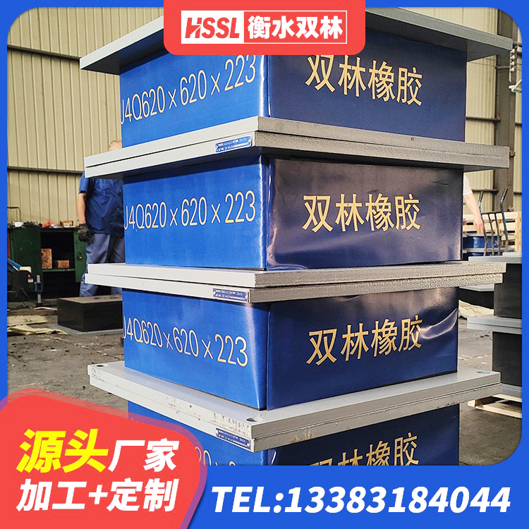 安次区厚层隔震支座 安次区隔震高阻尼支座什么价格 安次区LNR橡胶支座D420厂家 安次区建筑抗震减振支座厂家 - 第7张