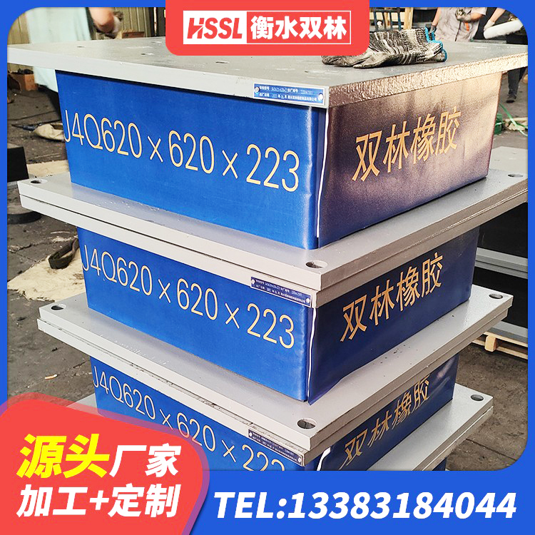 安次区厚叠层橡胶隔震支座 安次区隔震橡胶支座电话 安次区高阻尼抗震支座源头工厂 安次区建筑隔震支座HDR厂家 - 第1张
