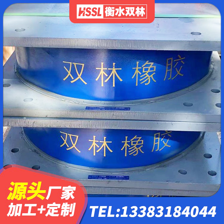 安次区铅芯橡胶隔震支座LRB900生产厂家 安次区水平力分散型橡胶支座多少钱 安次区建筑用橡胶支座 安次区铅芯隔震支座定制源头工厂 - 第3张