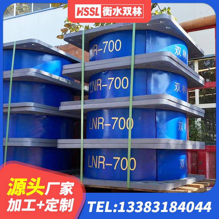 安次区水平力橡胶支座 安次区高阻尼橡胶隔震支座源头工厂 安次区LNR1400天然隔震支座生产厂家 安次区建筑高阻尼隔震支座 - 第1张