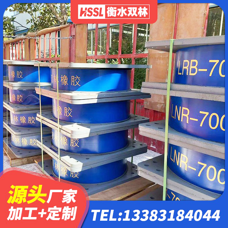 安次区水平力分散力型LNR隔震支座厂家 安次区LNR建筑隔震支座 安次区LRB1200铅芯橡胶隔震支座厂家电话 安次区建筑铅芯夹层橡胶隔震支座 - 第4张