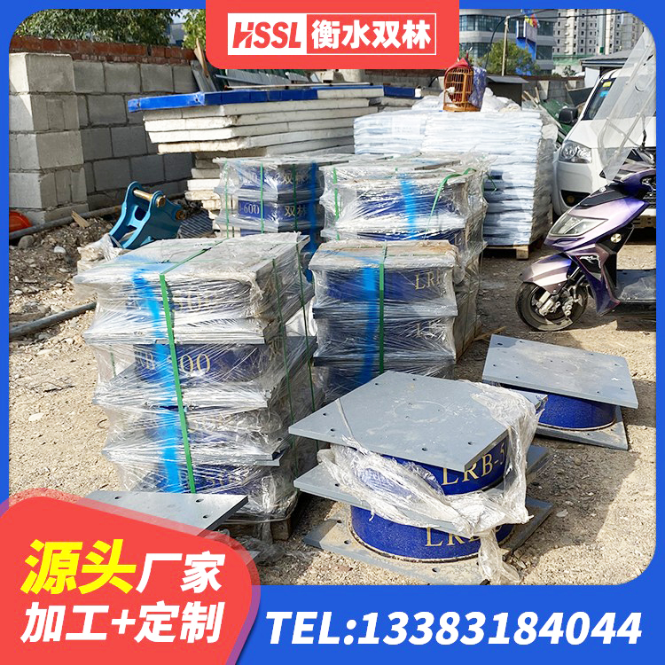 安次区隔震支座装置源头工厂 安次区LNR水平力分散力型支座生产厂家 安次区高层隔震橡胶支座厂家 安次区LRB400隔震支座多少钱 - 第3张